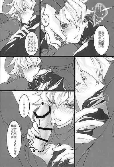 Reiji-san ga Chinchin de Nekashituke Rareru