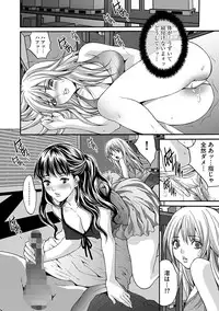 [Oyama Yasunaga] Etsuraku no Shima [Digital]