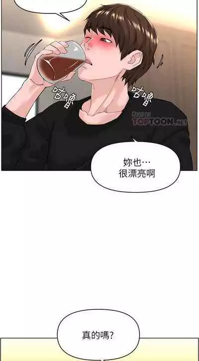 my neighbor celebrity chi 01-25 - manhwaroshi