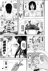 [Nagare Ippon] Kanyou Shoujo [Chinese]