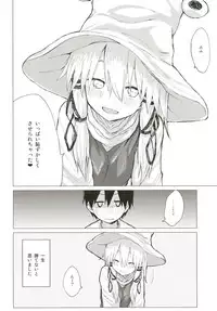 [100yenMoFA (Mirino)] Suwa Nee-chan ni Kawaigarareru Hon Suwa Shota Bangaihen 11 (Touhou Project) [Digital]