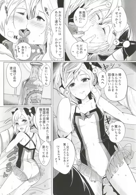 Nangoku Mitsuki - Tropical Princess Elise