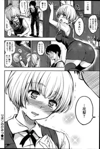 COMIC Shitsurakuten 2014-09