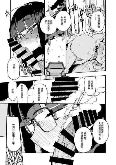 [Naitou2 (F4U)] Shasei Kanri Seido no Nai Ken kara Kita Otoko no Sensei 丨來自沒有射精管理制度地區的男老師 [Chinese] [沒有漢化] [Digital]