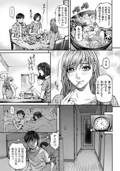 Zecchou Inzuma☆Monzetsu Nuru Picha!