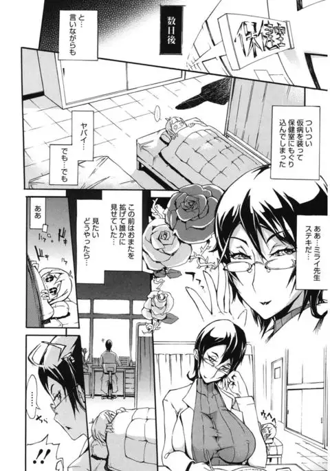 Core Colle Yariman Bitch no Gokujou SEX