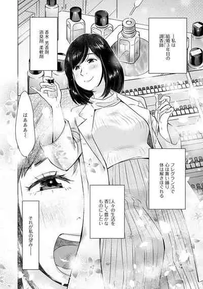 Web Haishin Gekkan Tonari no Kininaru Oku-san Vol. 038