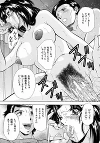 [Iio Tetsuaki] Ryoujoku - Insult