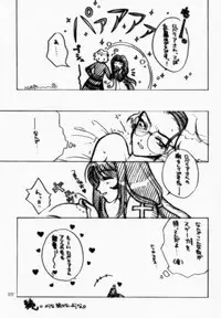 (CR29) [Urufechi (Rin-45℃)] Sukidakeja Tarinai! (Sakura Taisen 3)