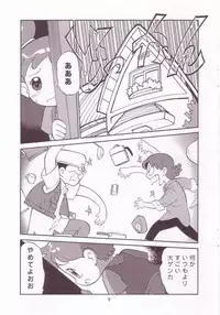 (C59) [Kodomo Ginkou (Maka Fushigi)] dendo~dennen (Ojamajo Doremi)