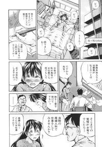 [Komine Tsubasa] Samen Breeder