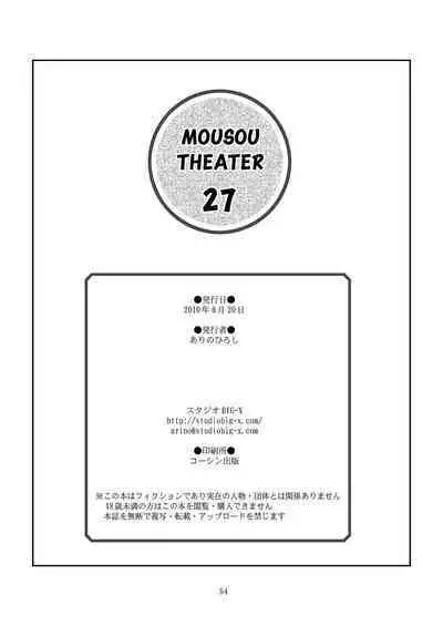 MOUSOU THEATER 27
