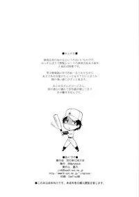 (C83) [666protect (Jingrock)] Kiretemasuyo, Hamuzawa-san. (Koukou Kyuuji Zawa-san)