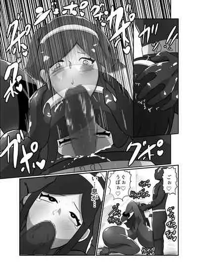 箱入令嬢戦闘員『彩芽』〜狙われたヒーローの婚約者〜