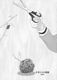 [Perceptron (Asaga Aoi)] Kohitsujitachi No Bansan (Maria-sama ga Miteru)