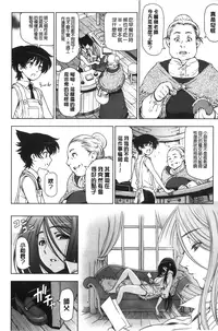 [Sena Youtarou] Majo × Shota ~ Genteiban | 魔女X小正太 限定版 [Chinese]