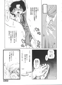 [Anthology] Doll's Game 1 (Various)