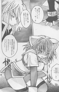 (SC20) [Seinansei ni Kagayakeru Hoshi (Morino Papiko)] Ragnarok Yawa Level.1 (Ragnarok Online)