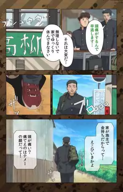 [Miyabi Tsuzuru] [Full Color seijin ban] Nikuyome ~Takayanagike no Hitobito~ Kanzenban