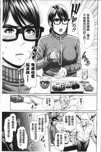 [gonza] Sensei wa Seiyoku o Osaerarenai [Chinese]