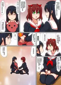 [Mahiru no Ashiato (Isna, Shiki Tenki)] Soshite Boku wa Shoujo ni Naru | 就这样我成为了少女 [Chinese]