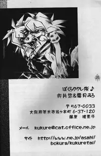 Heizoku (Yu-gi-oh)