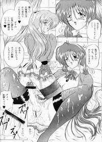 (C56) [Yomosue Doukoukai (Gesho Ichirou, TYPE.90)] THE OMNIVOUS XV