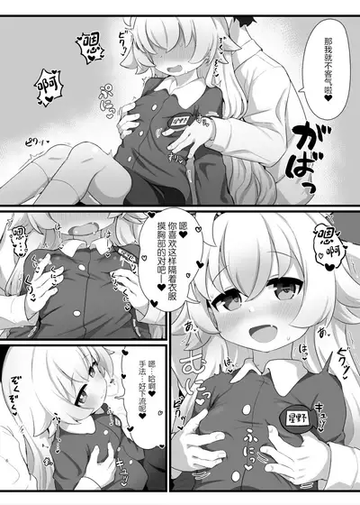 Hoshino Senpai no Otou-san ni Naritai