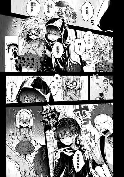 『 ore da ke ni koakuma na doukyuusei fu tta ra oshitao sa rema shi ta ~ 』 Ch. 1-4