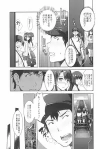 [Sawajiri Merou] Kinshin Chikan Hakusho