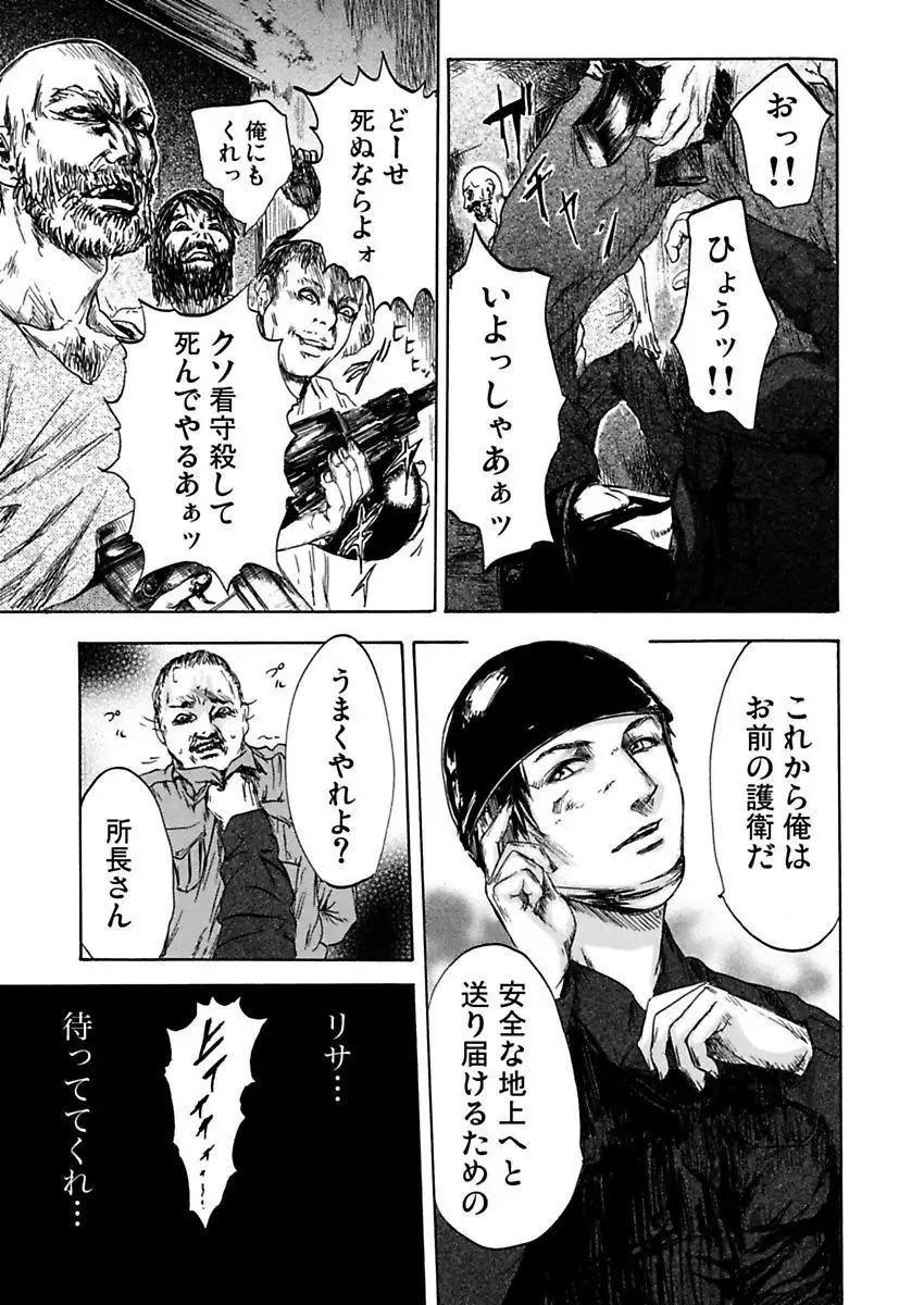 絶望妻～不倫禁止！！