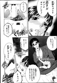 [Yasuhara Tsukasa] Welcome to Share House Ch.01-05