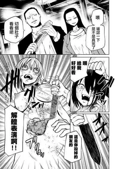 Ingyaku Soukan Kouhen