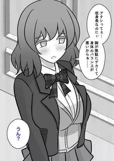 A Parallel World With a 1:39 Male to Female Ratio Is Unexpectedly Normal