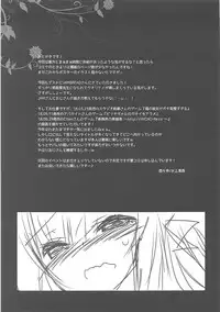 (COMIC1☆13) [Yu-Yu-Tei (Minakami Rinka)] Namaiki Yukikaze ni Oshioki! (Azur Lane)