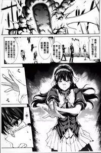 [Erect Sawaru] Shinkyoku no Grimoire II -PANDRA saga 2nd story- [Chinese]