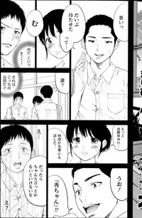 Namaiki! 2014-10