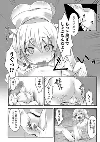 COMIC Mate Legend Vol.11 2016-10 [Digital]