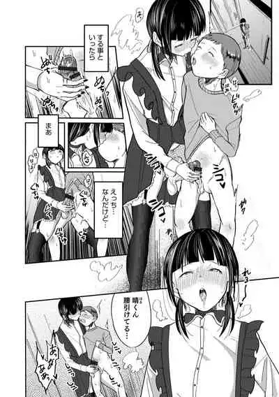 Otokonoko HEAVEN Vol. 63