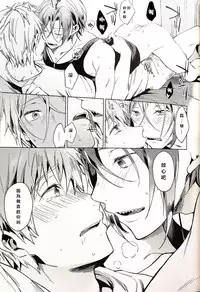 [American ☆ Rock (Kotarou)] Tomodachi (Free!) [Chinese]