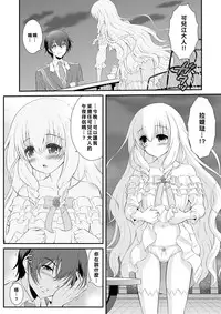 (C87) [GUST (Harukaze Soyogu)] Latifa no Paffu Me!! (Amagi Brilliant Park) [Chinese] [樱丘汉化组]