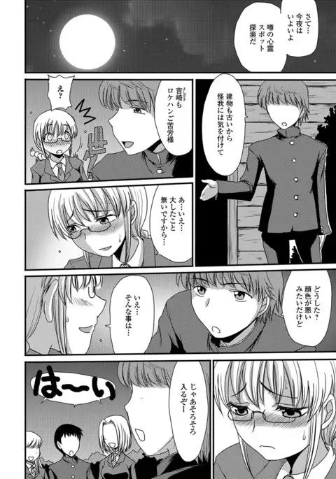 Mou... Dashitai - I want to defecate!