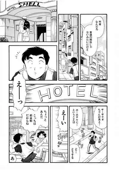 [satou marumi] Pheromone legend Vol.1 6-9