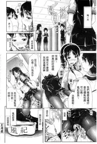 [Katsura 24 Gou] OPPAI MAID | 豐嫩美乳色女傭 [Chinese]