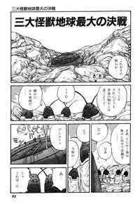 [Kago Shintarou] Ningen Ijou