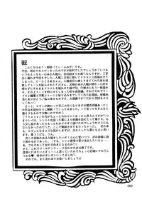 [Otoko No ROMAN (T.Fumiya)] EVE (Neon Genesis Evangelion) [Digital]