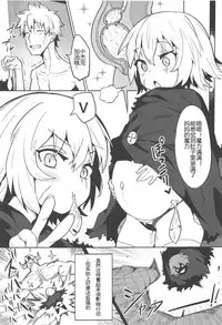 (C94) [Usagi Boss (Henrybird9)] Backup no Nai Jakushou Master no Maryoku Shien (Fate/Grand Order)[Chinese] [黑锅汉化组]