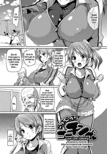 [Marui Maru] Love Love Coaching | Lovey Dovey Coaching (MuchiMuchi ? Cream Pie) [English] [Hachimaki+Krizalid] [Digital]