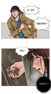 [Ramjak] Atonement Camp Ch.0-46 (Chinese)