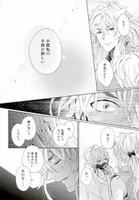 (HaruCC21) [Pokela Ichigo (Fujino)] Kozukuri Shiyou! (Touken Ranbu)